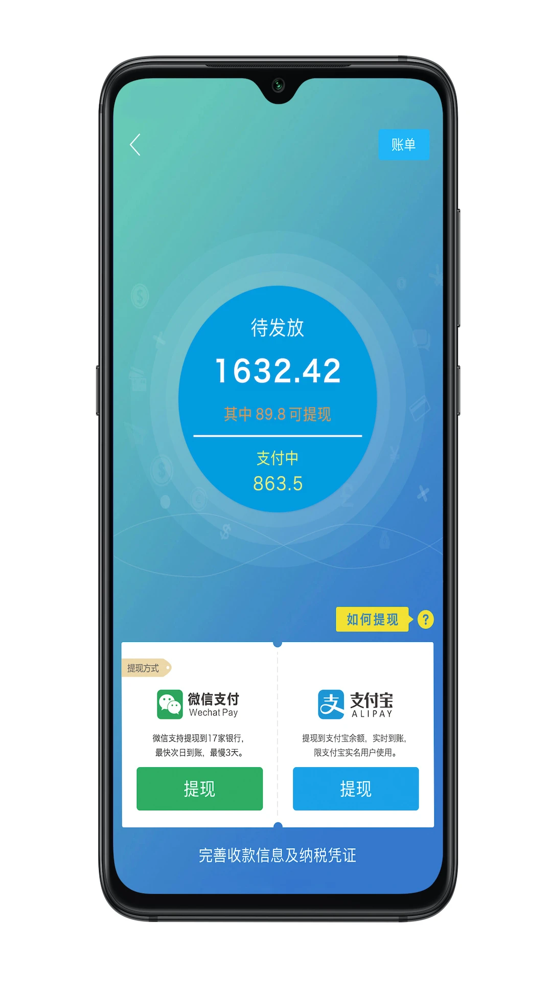 凱盛專家客戶端 v3.5.1 安卓版 2