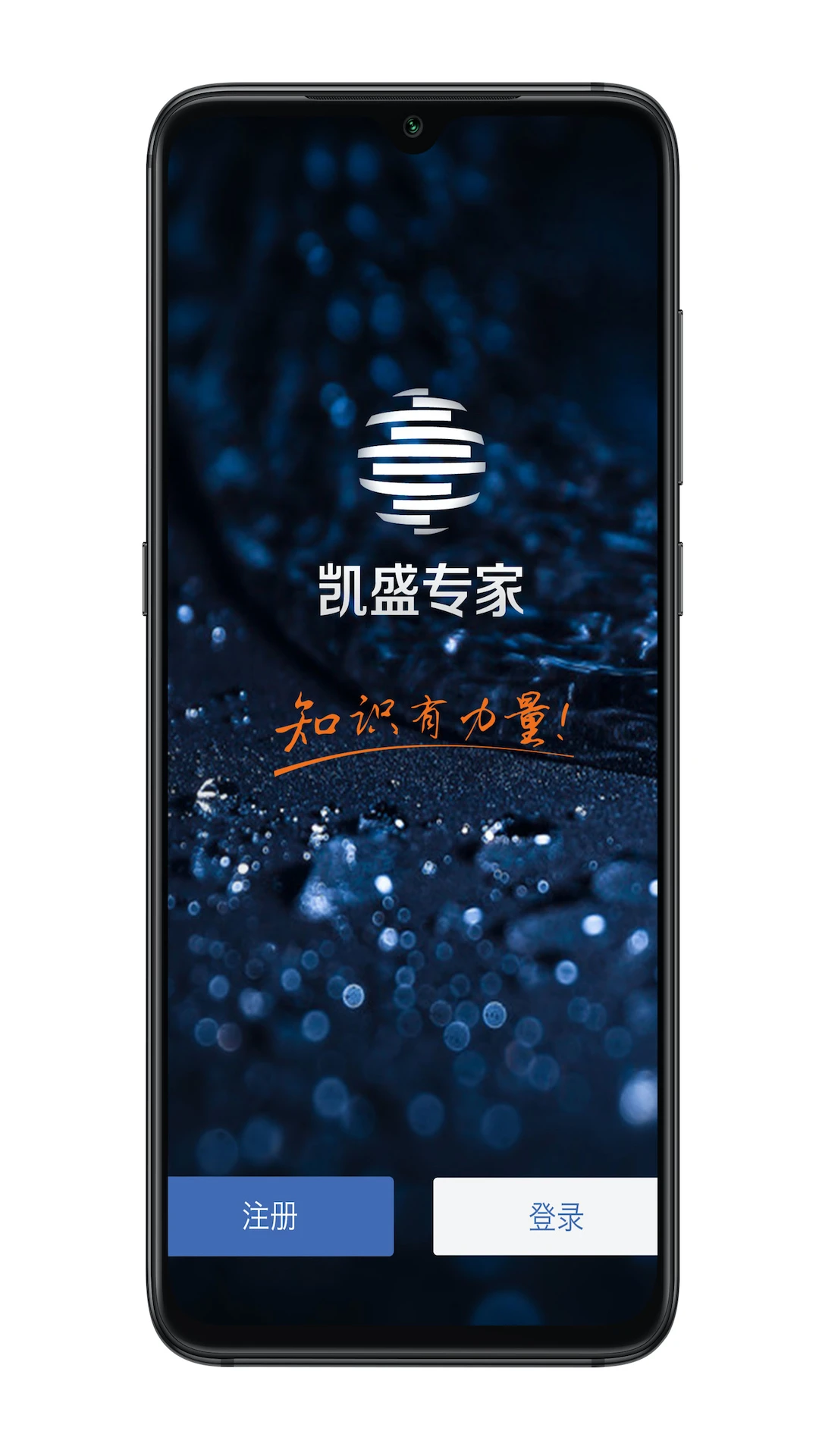 凱盛專家客戶端 v3.5.1 安卓版 1