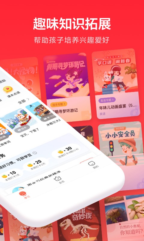 一起學(xué)app學(xué)生版 v3.9.25.1006 安卓最新版 2