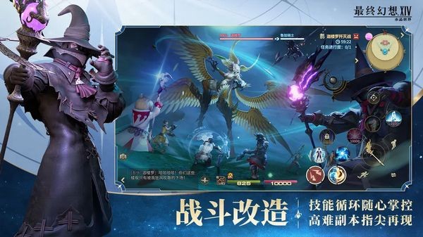 最終幻想14水晶世界職業(yè) v0.14.5 1