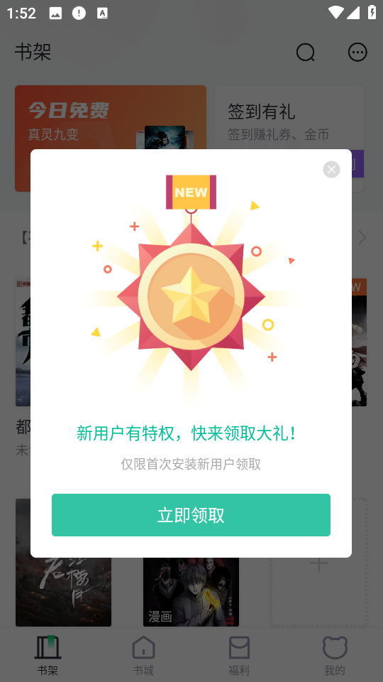 熊貓看書(shū)極速版免費(fèi)版 v9.4.1.01 安卓去廣告版 1