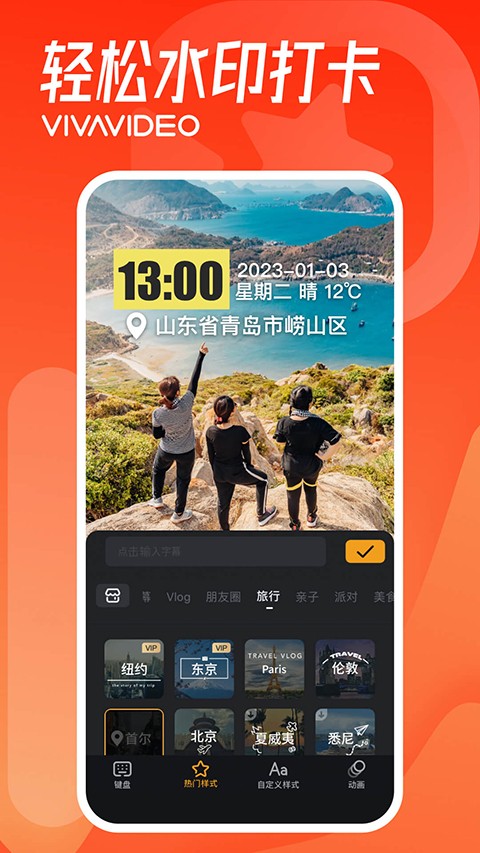 小影短視頻剪輯手機版 v9.28.0 0
