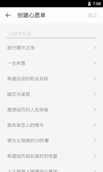 生辰(生之時死之鐘app) v2.2.7安卓版 2