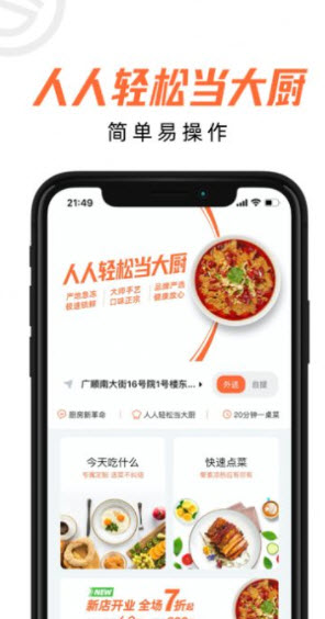 舌尖工坊官方版 v2.2.1 安卓版 2