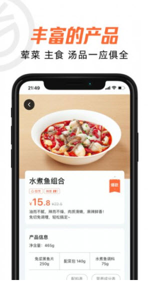 舌尖工坊官方版 v2.2.1 安卓版 1