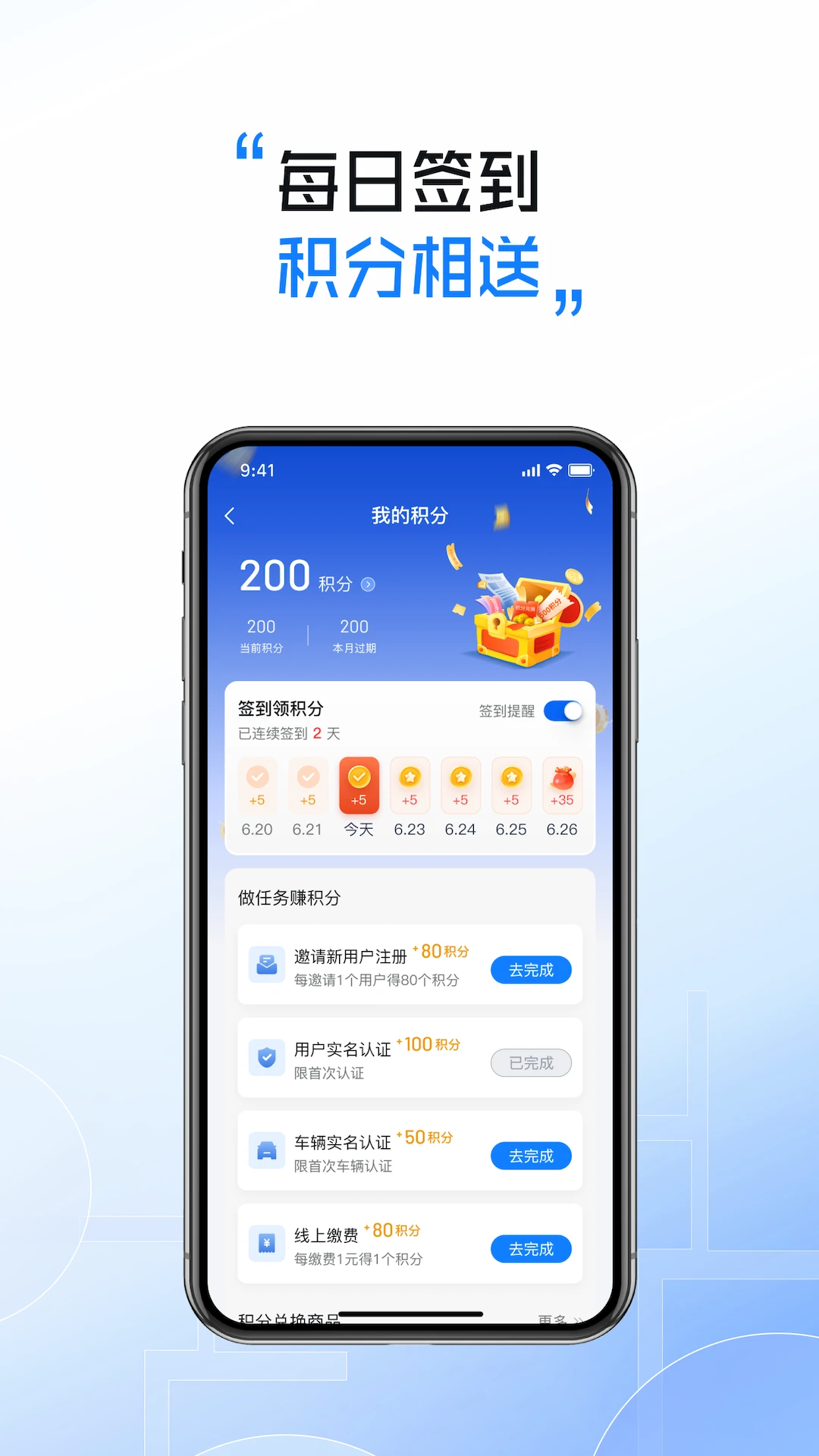 慧停車手機客戶端 v8.0.7 安卓版 2