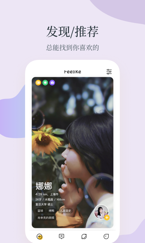 Feelike客戶端 v1.8.5 安卓版 2