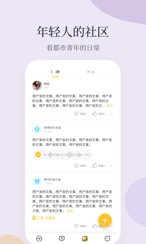 Feelike客戶端 v1.8.5 安卓版 0