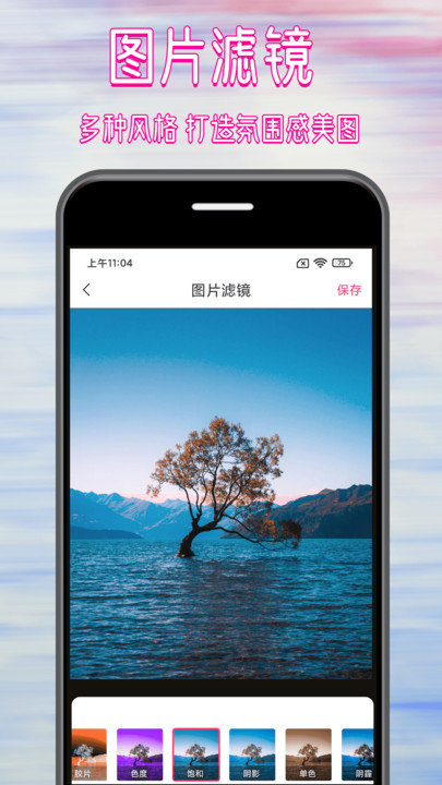 拼圖修圖大師app v1.6 安卓版 2