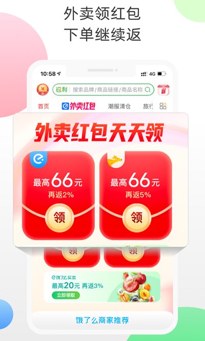 3A返利網(wǎng)手機(jī)版 v9.61.0 安卓版 2