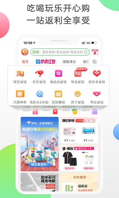3A返利網(wǎng)手機(jī)版 v9.61.0 安卓版 1