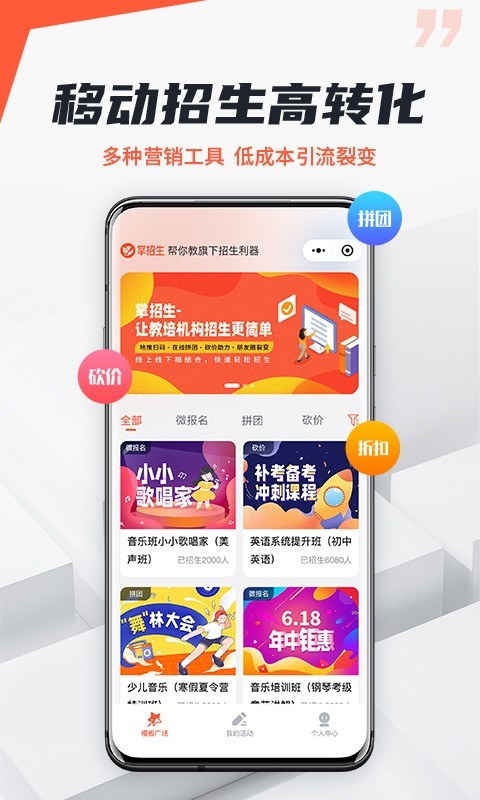幫你教機構(gòu)版 v3.8.0 安卓版 0