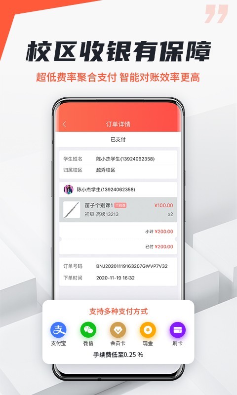 幫你教機構(gòu)版 v3.8.0 安卓版 2