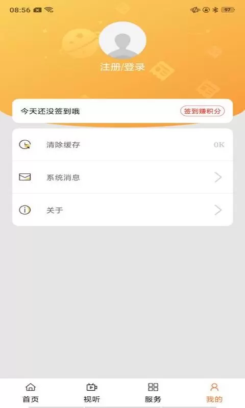 山水涼城網(wǎng) v1.1.2 安卓版 1