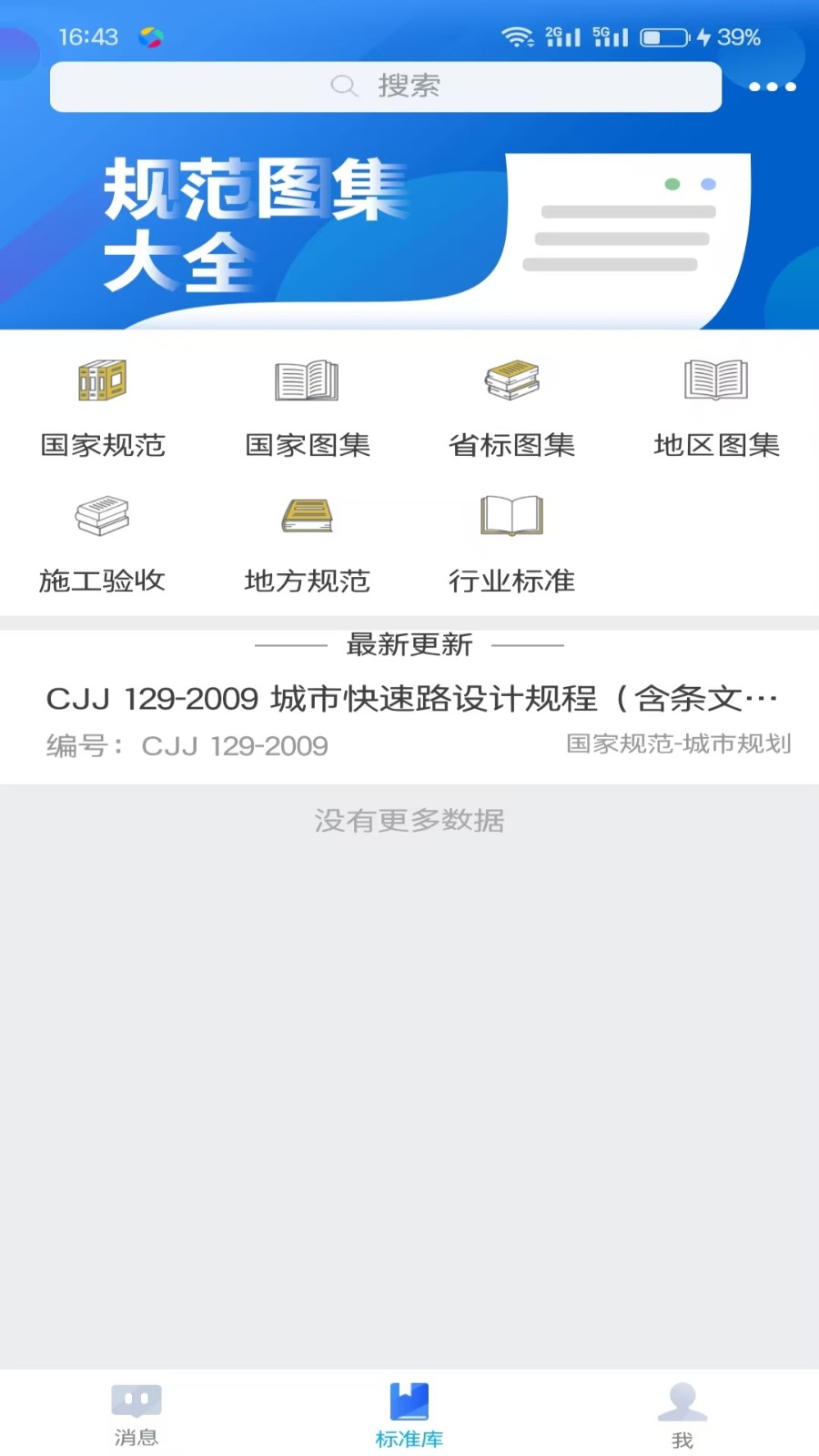 企點(diǎn)幫幫手機(jī)版 v1.2.2 1