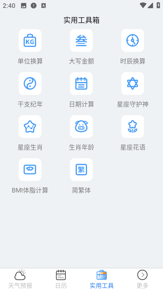 15日實(shí)況天氣預(yù)報(bào)免費(fèi)版 v8.0.8 安卓手機(jī)版 1