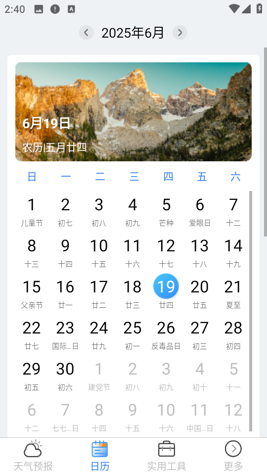 15日實(shí)況天氣預(yù)報(bào)免費(fèi)版 v8.0.8 安卓手機(jī)版 2