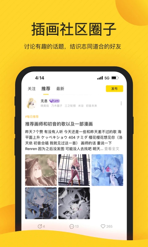 觸站最新版 v1.39.0 安卓版 1