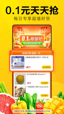 美團優(yōu)選bd端app v6.62.155 安卓版 2