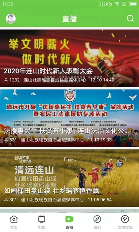 愛連山手機版 v1.5.0 安卓版 2