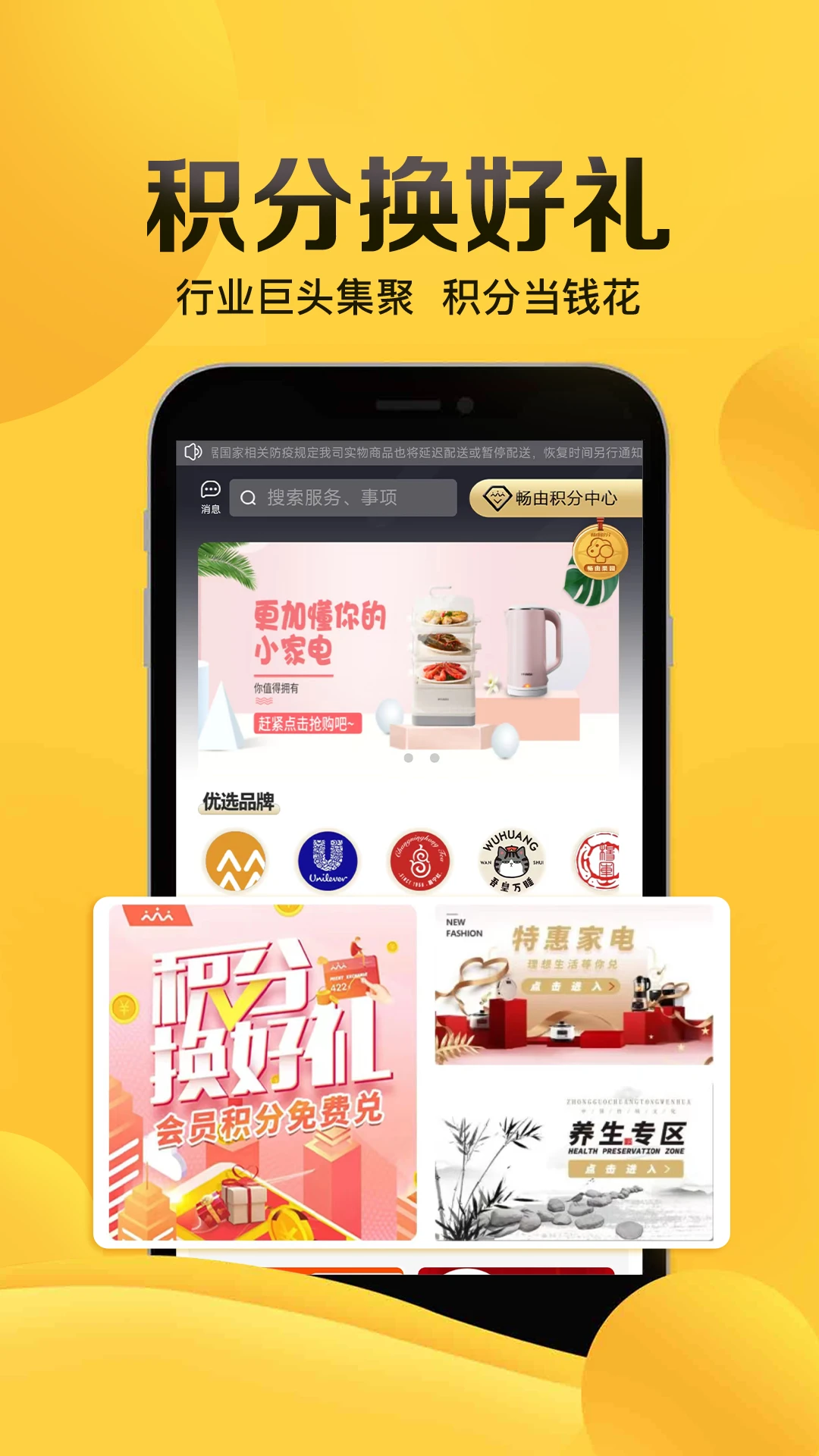 暢由app v5.5.4 安卓版 0