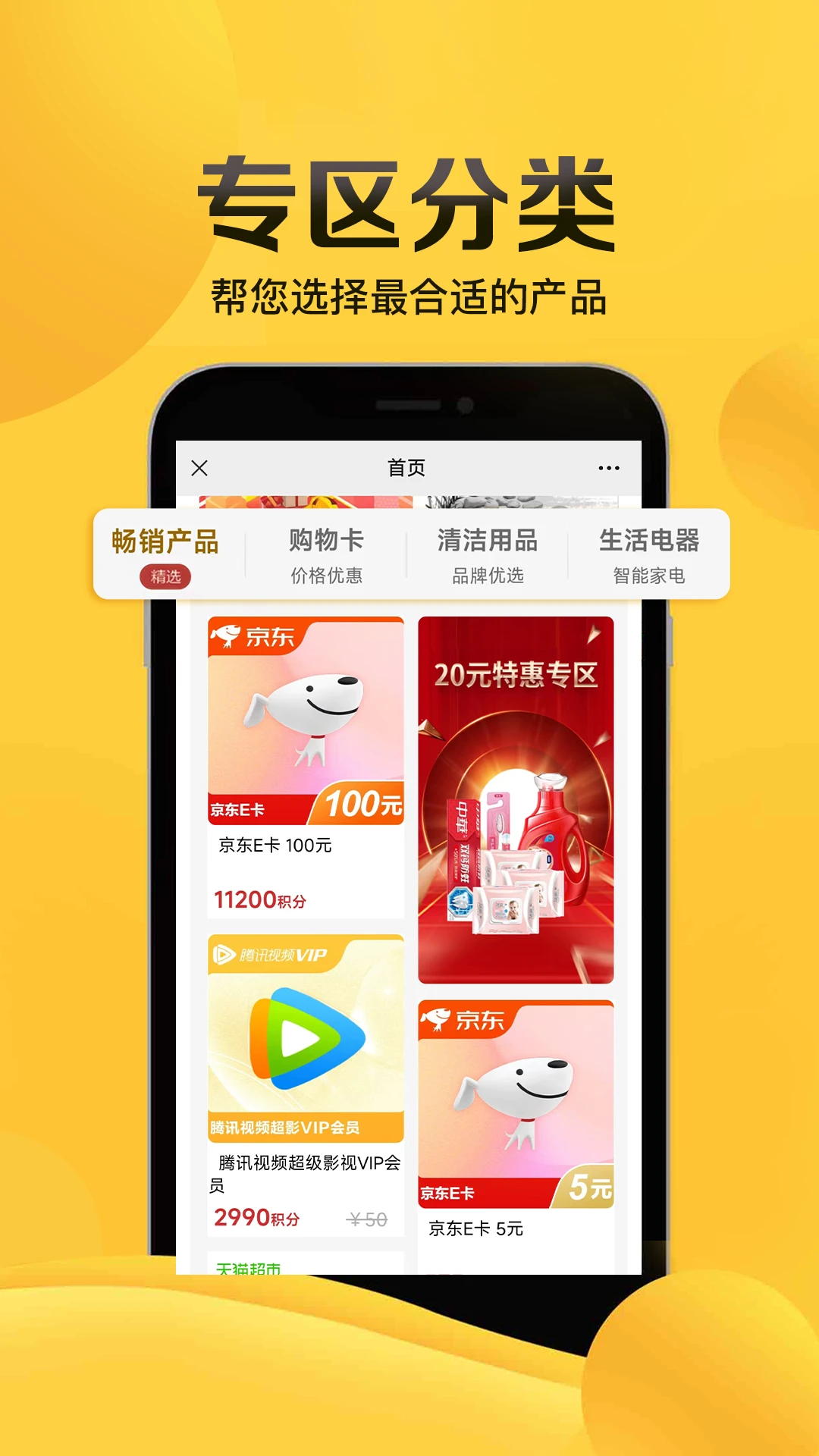 暢由app v5.5.4 安卓版 2