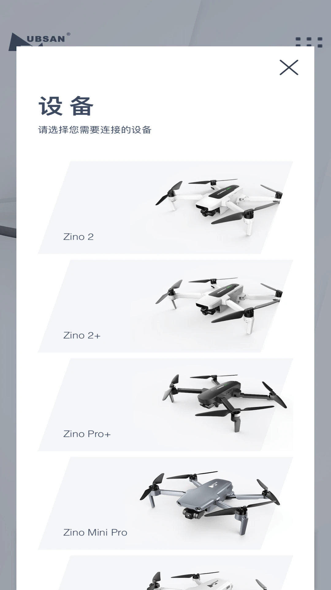 哈博森無人機（XHubsan2）官方版 v3.7.0 安卓版 0