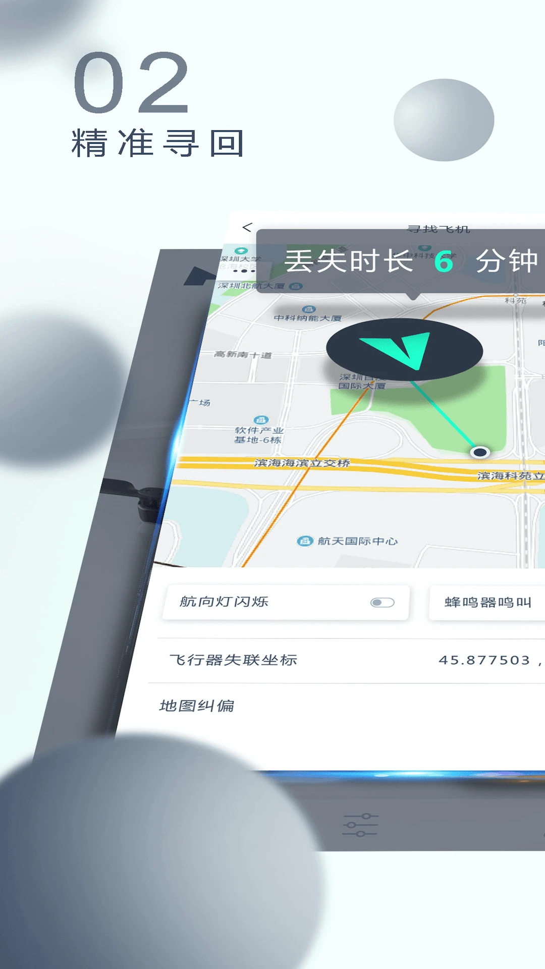 哈博森無人機（XHubsan2）官方版 v3.7.0 安卓版 1