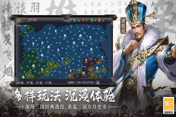 主公別鬧游戲 v3.0.03 2