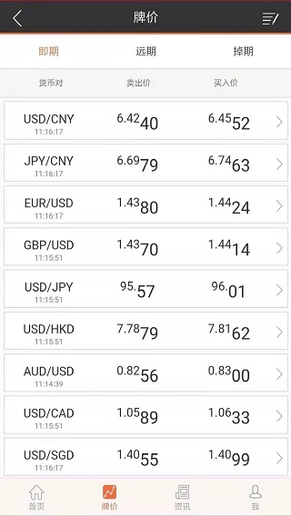 浙商交易寶app v3.0.25 安卓版 1