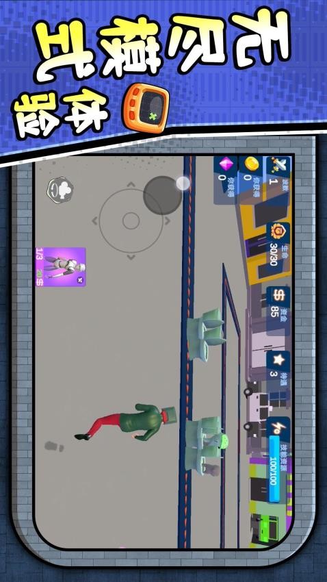 馬桶人大決戰2 v2.0.1 1