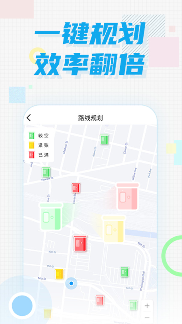 奇躍回收員應(yīng)用 v1.1.1 安卓版 2