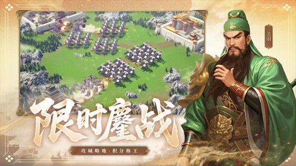 問鼎三國 v1.0.10 1