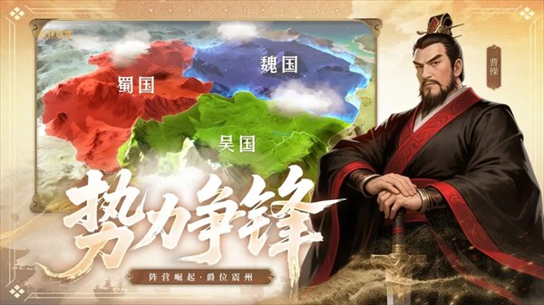問鼎三國 v1.0.10 0
