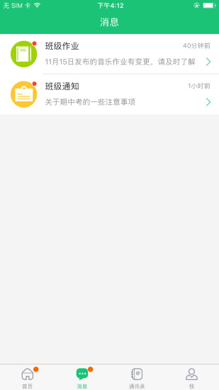 一起成長 v2.6.6安卓版 0