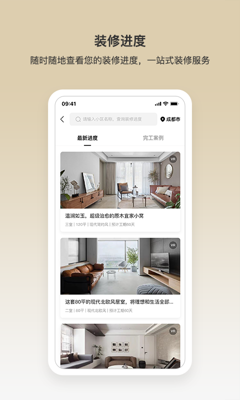 優居宅購官方版 v1.3.7 安卓版 1