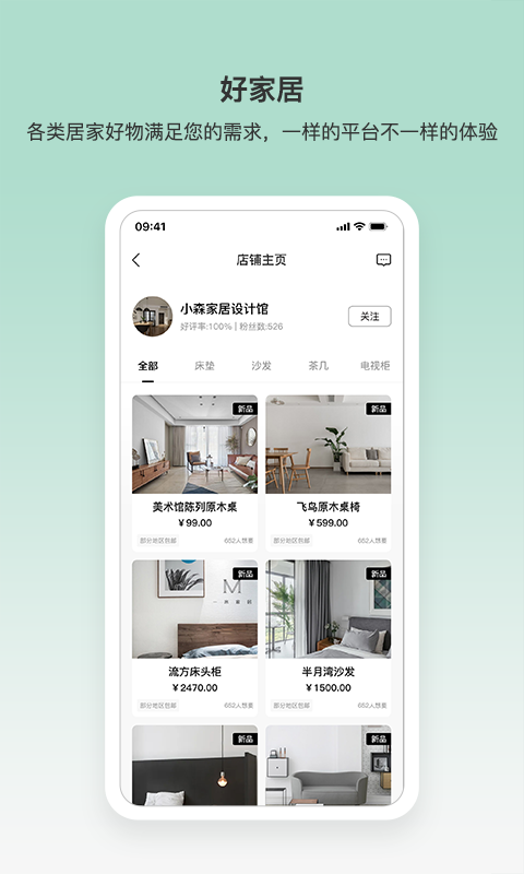 優居宅購官方版 v1.3.7 安卓版 0
