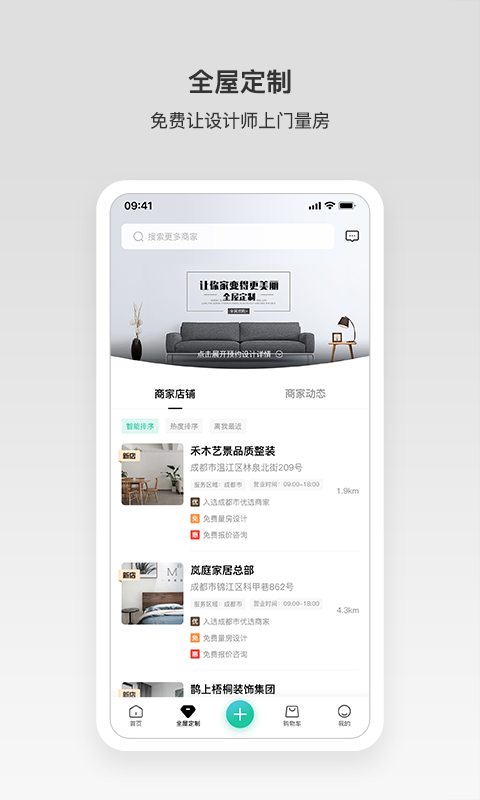 優居宅購官方版 v1.3.7 安卓版 2