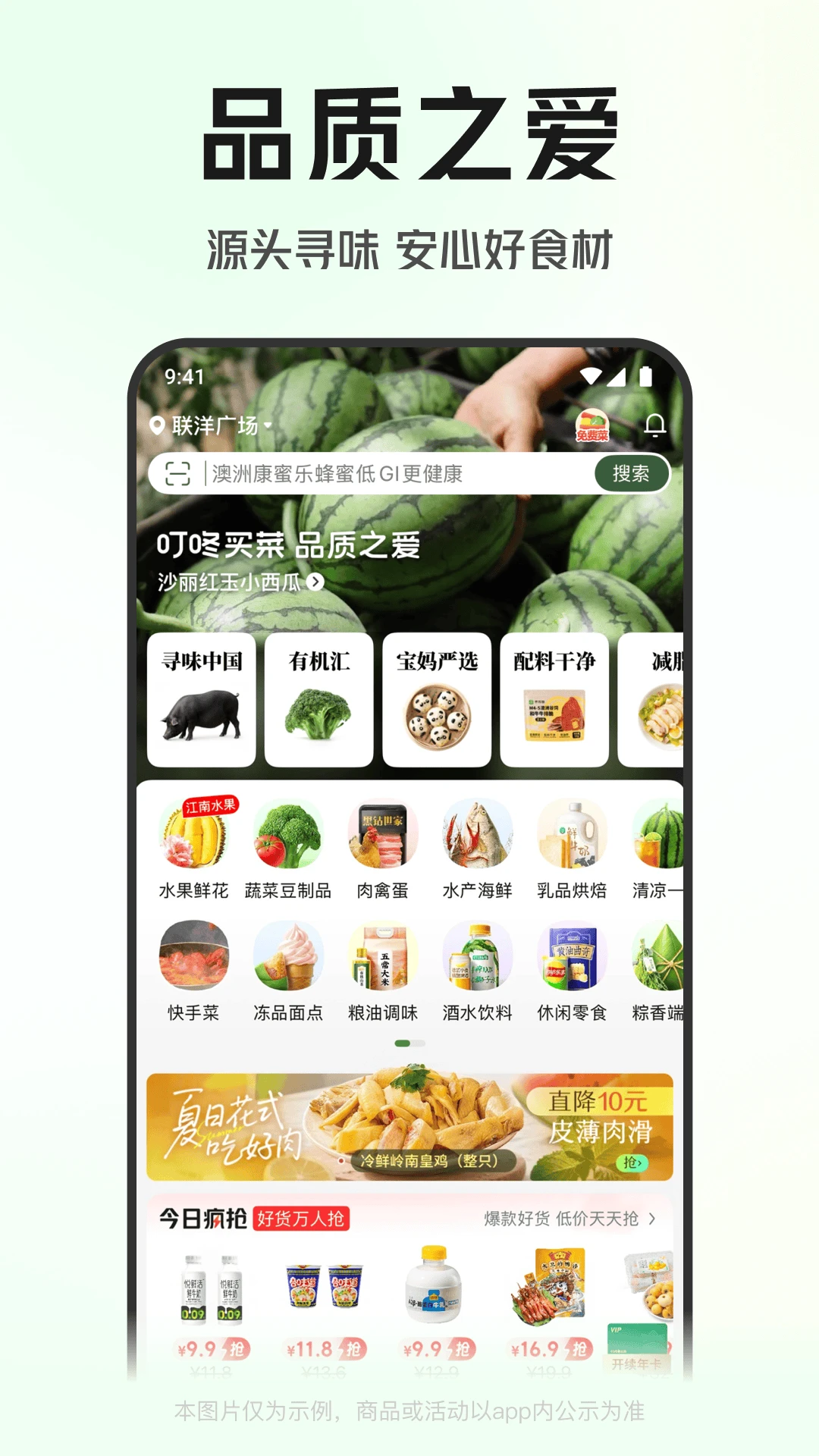 叮咚買(mǎi)菜賣(mài)家版 v12.0.1 安卓版 0
