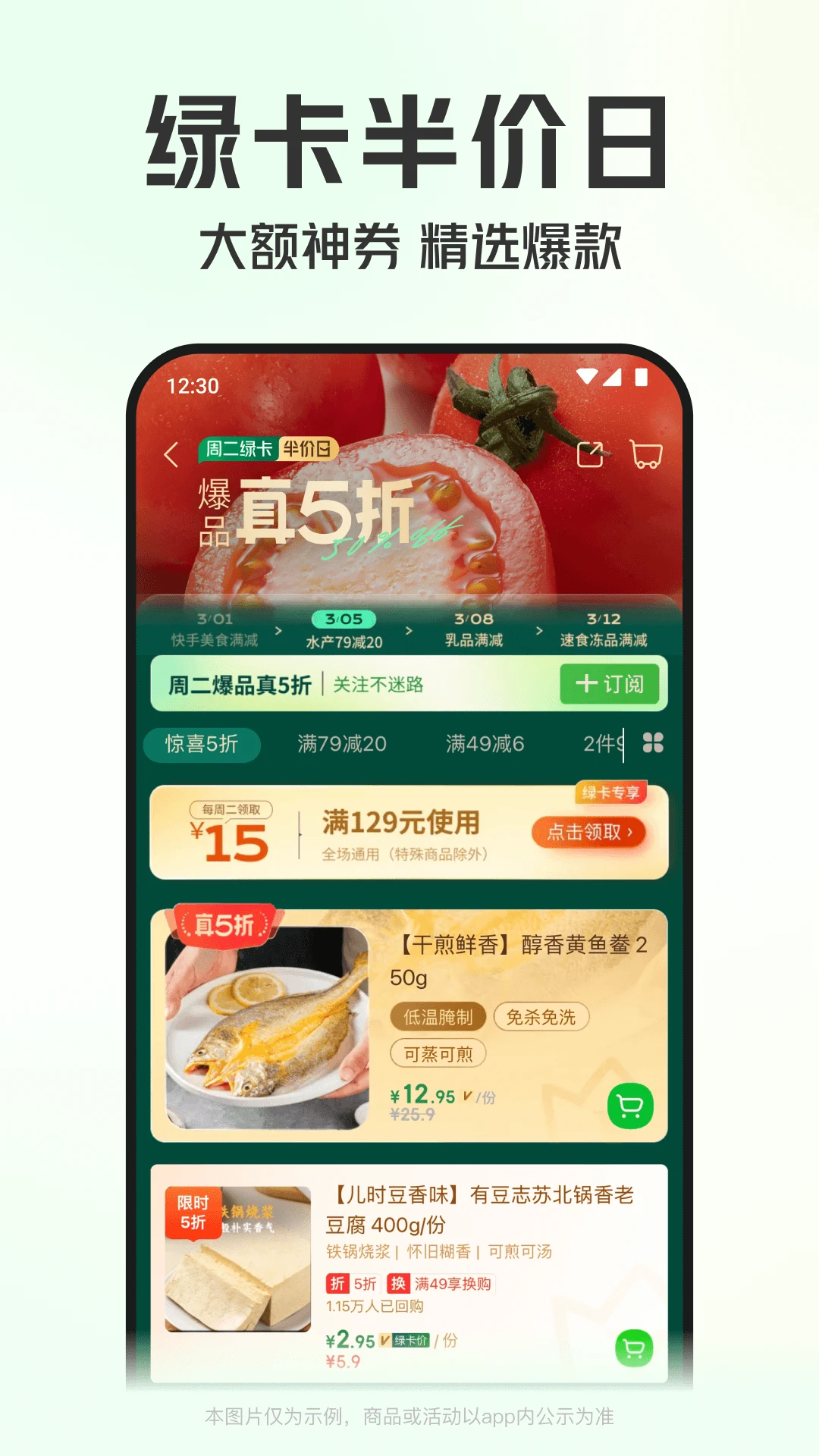 叮咚買(mǎi)菜賣(mài)家版 v12.0.1 安卓版 1