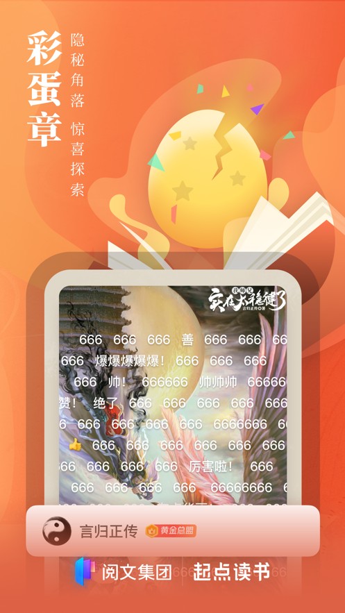 起點讀書 v7.9.376安卓版 2