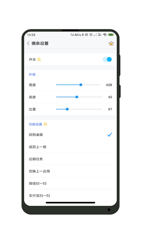 一鍵全面屏軟件 v1.5.2 安卓版 1