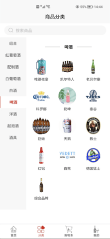 戀酒網(wǎng)客戶端 v1.0.37 安卓版 1