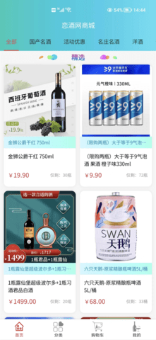 戀酒網(wǎng)客戶端 v1.0.37 安卓版 0