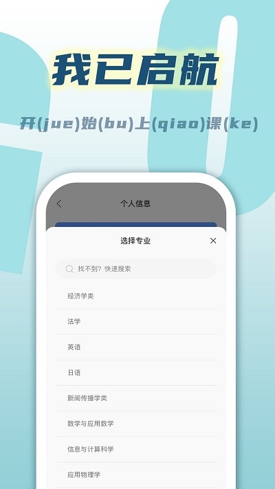 冰格課程表最新app v1.2.6 安卓版 1