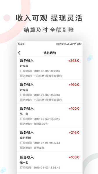 工奇兵app v9.17.0安卓版 0