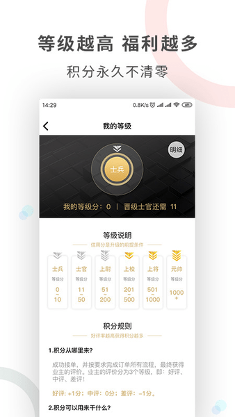 工奇兵app v9.17.0安卓版 2