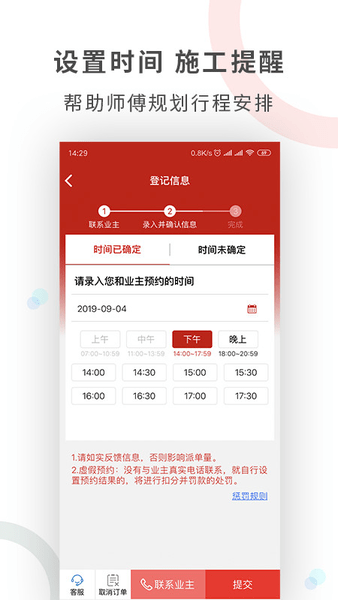 工奇兵app v9.17.0安卓版 1