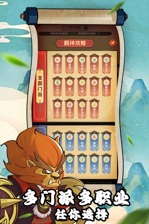 超級逗萌獸2025 v2.0.3 1