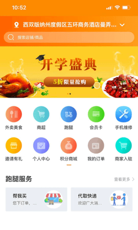 云點校園客戶端 v1.6.14 安卓版 1